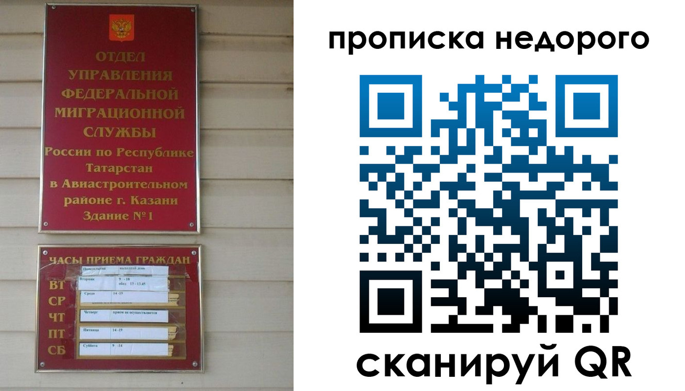 временная регистрация для всех в Нефтекумске