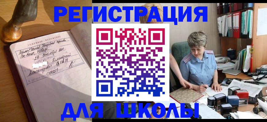 где прописаться в Нефтекумске