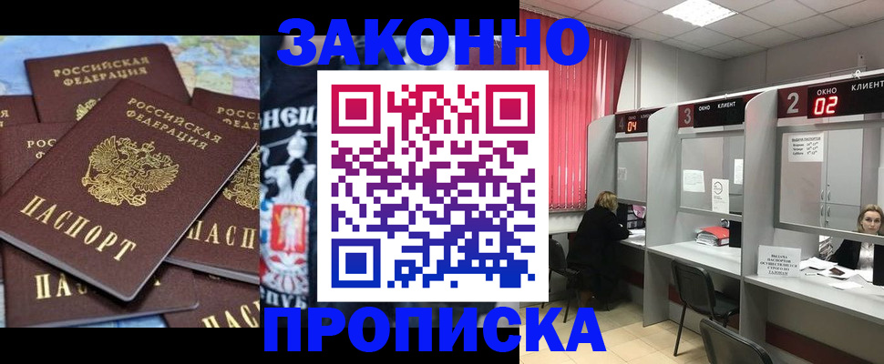 прописка поиск в Нефтекумске