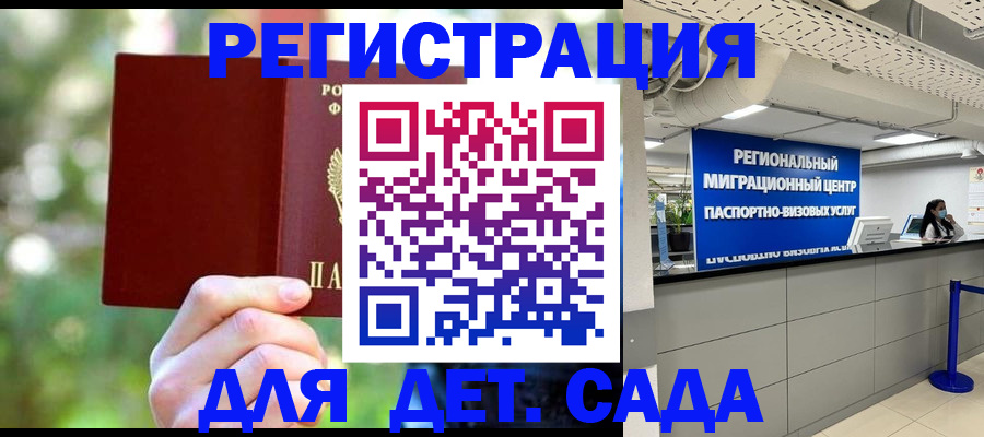 прописка в Нефтекумске